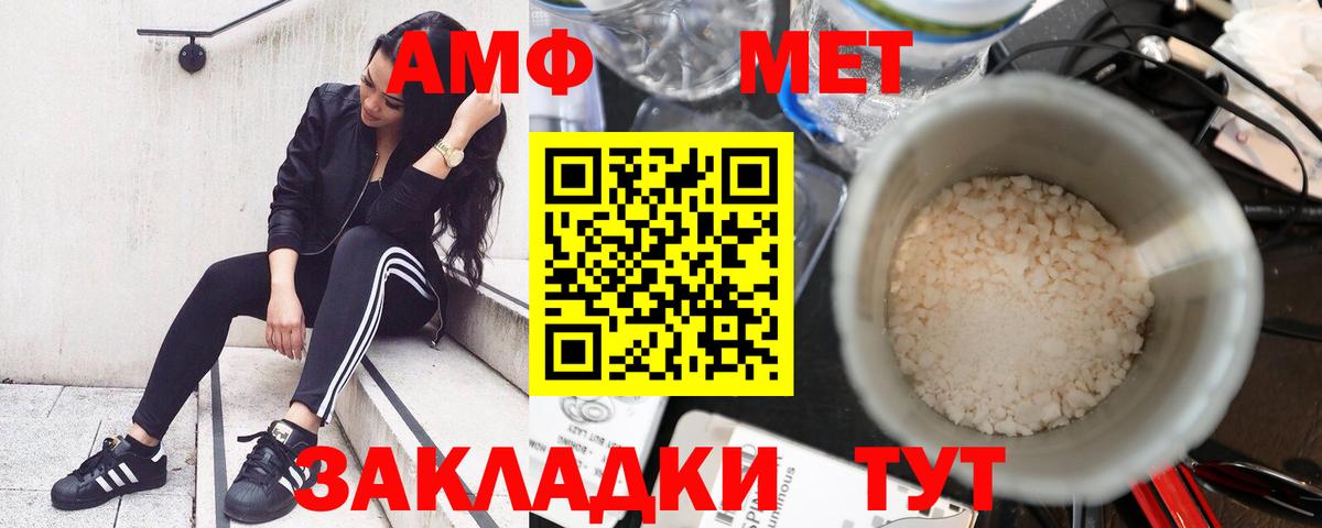 АМФ Розовый  АМФ  АМФ  Вход с VPN  Сунжа 