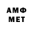 МЕТАМФЕТАМИН Декстрометамфетамин 99.9% Amin Esgerov