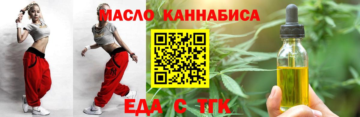 Еда ТГК марихуана  Вход с VPN  Сунжа 