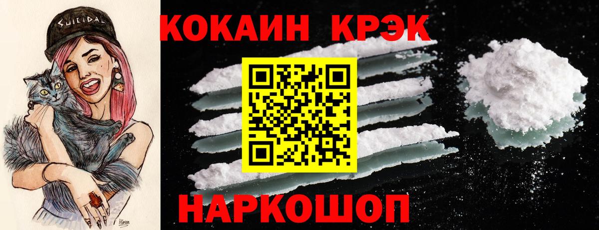 Кокаин FishScale  Cocaine Columbia  Вход с VPN  купить   Сунжа  Cocaine 