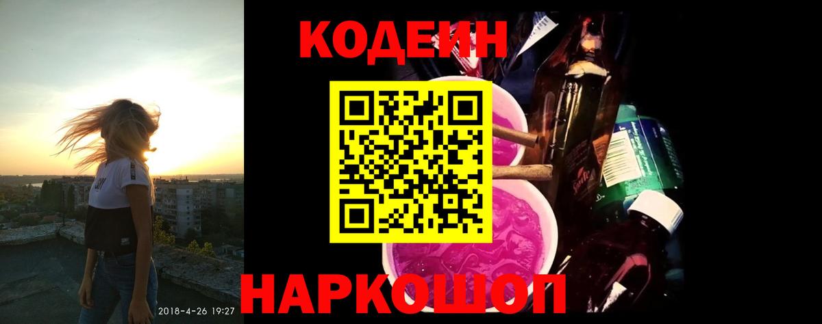 Сунжа  Кодеин Purple Drank  Кодеиновый сироп Lean напиток Lean (лин)  Вход с VPN 