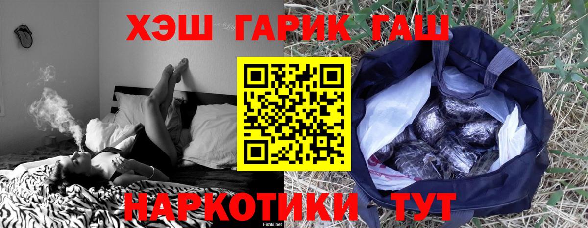 ГАШ hashish  Сунжа  ГАШ 40% ТГК 