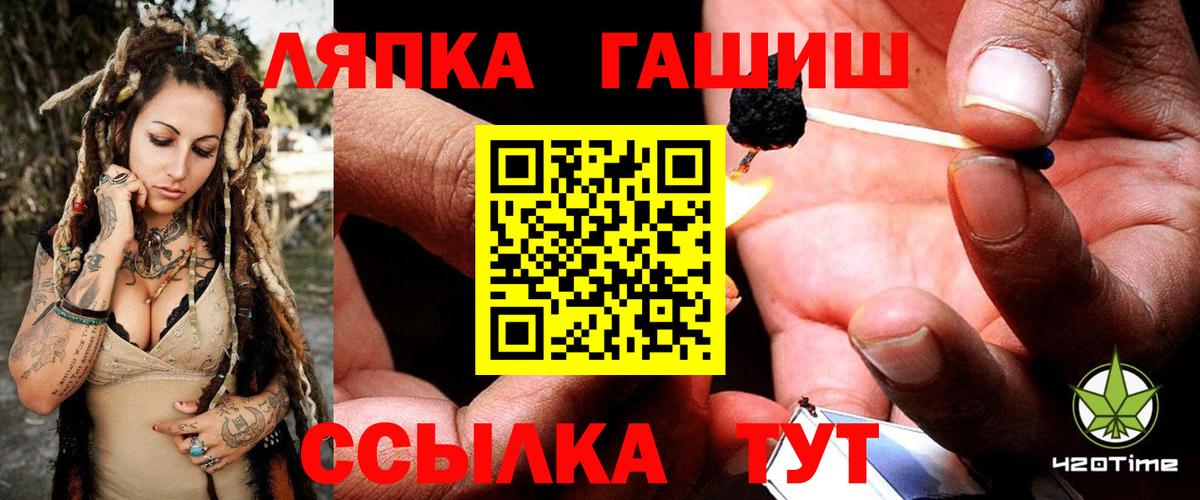 ГАШИШ Ice-O-Lator  ГАШИШ  Сунжа  Вход с VPN 