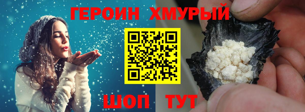 ГЕРОИН Афган  Вход с VPN  Сунжа 