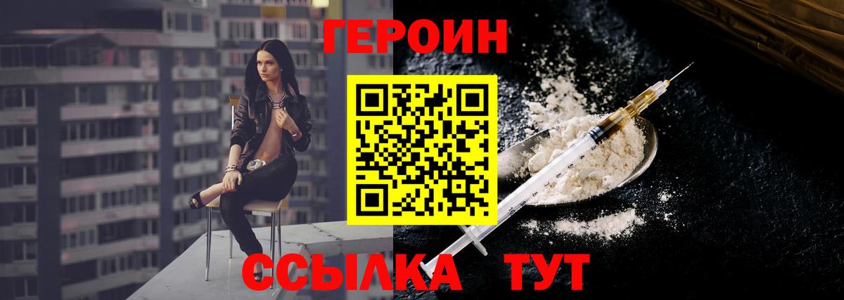 ГЕРОИН Афган Сунжа