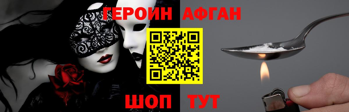 ГЕРОИН  Сунжа  Героин гречка 