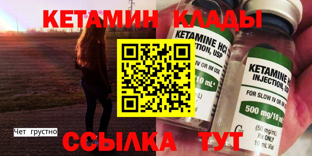 КЕТАМИН VHQ Сунжа