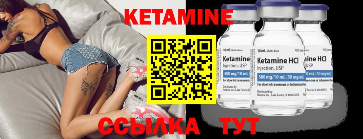 Кетамин VHQ  Кетамин ketamine  Сунжа  Вход с VPN 