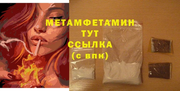 метамфетамин Куйбышев