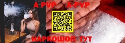 альфа пвп Канаш