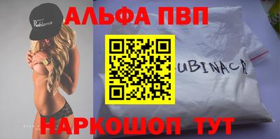 альфа пвп Канаш