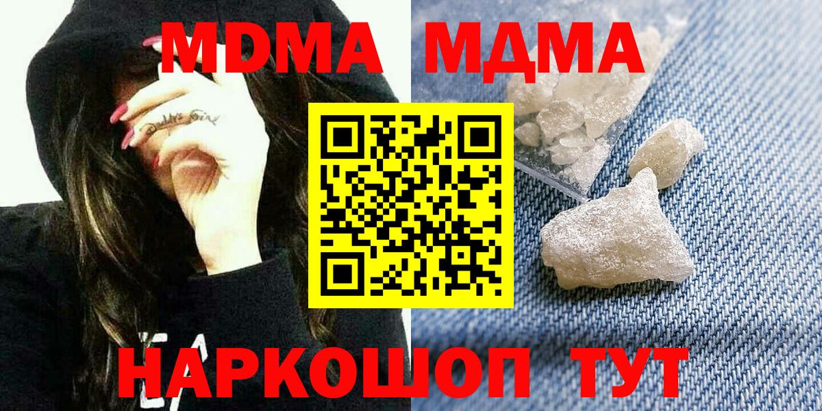 МДМА молли  Сунжа 