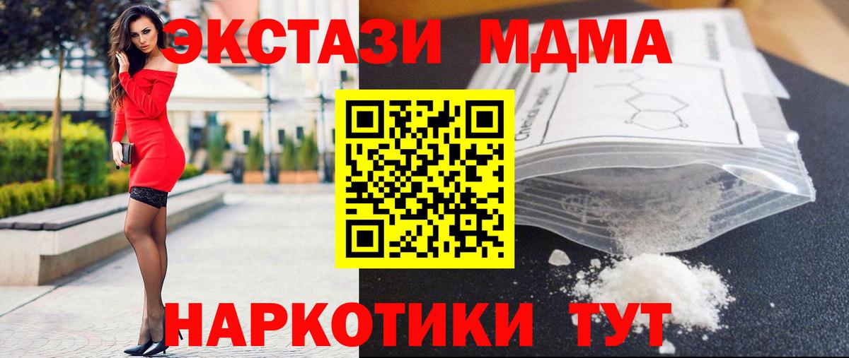 Сунжа  МДМА crystal  МДМА молли  МДМА  Вход с VPN 