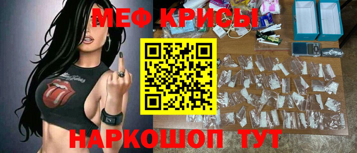 гидра tor  Вход с VPN  МЕФ кристаллы  Сунжа  МЯУ-МЯУ mephedrone 