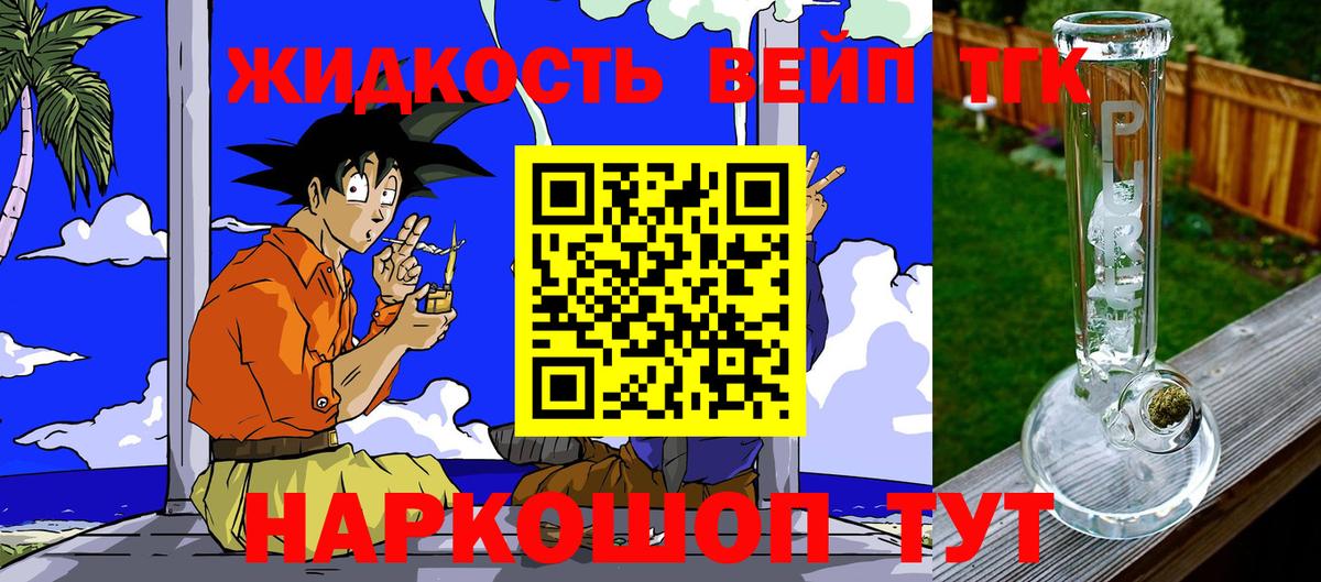 Дистиллят ТГК вейп с тгк  Вход с VPN  Сунжа  Дистиллят ТГК гашишное масло 