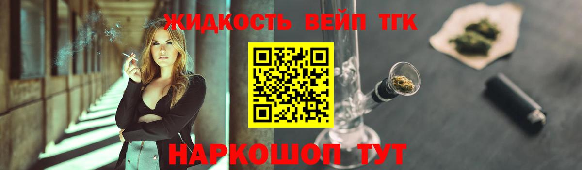 Дистиллят ТГК вейп Сунжа